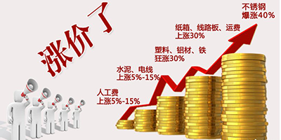 鋼材水泥漲價(jià)啦！防靜電地板價(jià)格調(diào)整！